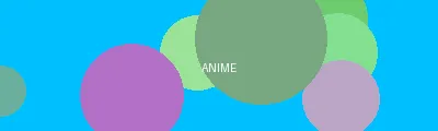 强壮的公么征服我1一28 - 动漫次元站Logo